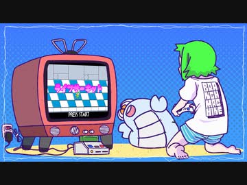 ライフサーキット / feat. GUMI
