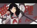 さよならヒロイン feat.初音ミク / 夕焼けモンスター