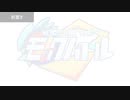 【CoeFont】初心者のための多分分かりやすい対戦入門・改【モックバトル】