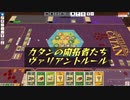 「カタン」を2人用ルールでやってみた（簡単な解説付き）