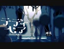 テディベア feat.初音ミク / 輝棐【MV】(Stuffed My Works / teruhi)