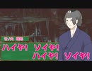 【クトゥルフ神話TRPG】残らぬイタミ　Part2【実卓ゆっくリプレイ】