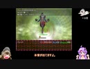 ブラックソウル２　ゆっくりドド様とゆかりさんの実況プレイ　ぱーと16