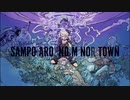 SAMPO AROUND MINOR TOWN / TRÄUMEREI(トロイメライ) feat. flower