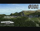 TRANSPORT FEVER【前面展望】#101