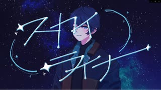 スカイライナー / 鏡音レン