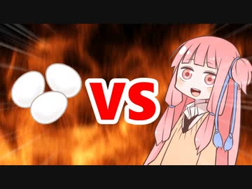 茜ちゃんVSタマゴ