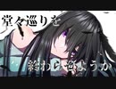 フォーリン feat.flower - EYE