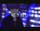睥睨ヒストリー