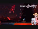 今更ながらcalamity#6