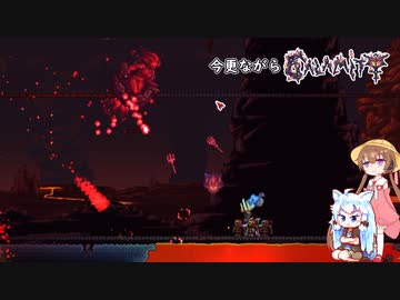 今更ながらcalamity#6
