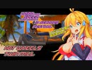 【第二回10秒動画祭】Voiro For Speed＃10 seconds  festival【VOICEROID実況】