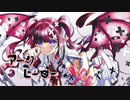 アークヒーロー/feat.可不(KAFU)