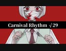 Carnival Rhythm √29