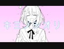 キミノシオリ/初音ミク