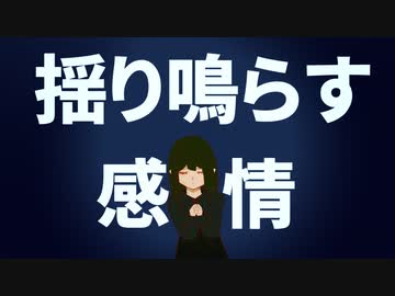 ロウレライ / 初音ミク