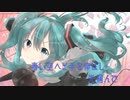 アオイはじまり feat. 初音ミク / カタルP