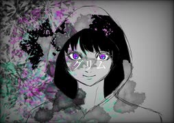 【初音ミク】グリム/雨草樹季