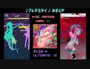 【グルコス比較動画】フレテミタイ (HARD) 【テトテ×コネクト】