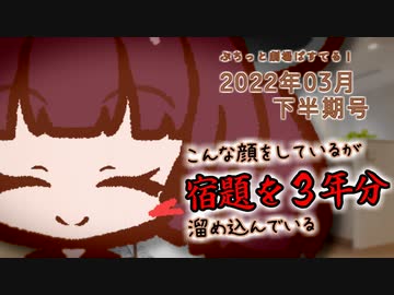 【VOICEROID劇場】ぷちっと劇場「2022年04月上半期号」