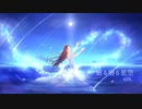 廻る廻る星空 feat.初音ミク