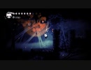 ホロウナイト 初見#19.5