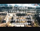 ウクライナ最新情報4月19日20日　プーチン語る、欧米の経済電撃作戦は失敗した　プーチンは欧州連合を爆破するボタンを押しただけだ　ロシア国防省によるブリーフィング　マリウポリ、ドンバスの子供たち(映像) ロシア特殊部隊アゾフスタルの第一セクターを制圧(映像) アゾフスタル工場ヘリコプターからの映像　前オバマ選挙キャンペーンの主席戦略官アクセルロッド逮捕される　ウクライナ治安局(SSU)の挑発