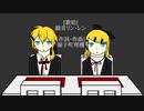 【ボカコレ2022春】食卓/堀子町理機 feat.鏡音リン・レン