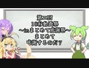 【第二回10秒動画祭】まとめて感謝するのだ！【７】