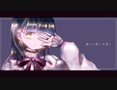 鋭利な針圧 / 奈雲あの feat.初音ミク