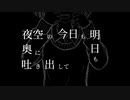 サンデーナイトメランコリー / 椎名ことか feat.IA【オリジナル曲】