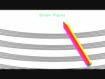 Green Planet / Lemint feat.初音ミク