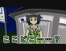 【第二回10秒動画祭】酔っ払って知らない駅まで寝過ごす京町セイカ【Voiceroid劇場】