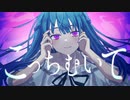 こっちむいて / 初音ミク