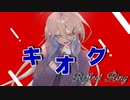 キオク /Reflect Ring feat.IA【オリジナル】
