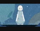 連星の心臓なんて／初音ミク