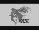 【MV】コンプレックス・コンプレッサー / 初音ミク