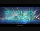 ゴーストランド / 初音ミク