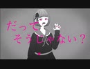 【初音ミク】アントロポファジー【新人ボカロp】