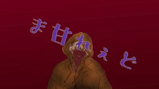 ま甘れぇど / 鏡音リン・レン ＋ ナクモ【VOCALOID】