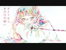 アンrewind 可不(KAFU)【音楽的同位体可不】