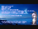 結月ゆかりの荒波シュライバーDepth.04