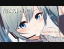 春に誘い出せ feat.初音ミク