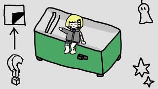 置いてけぼりクリーナー/こちぇ