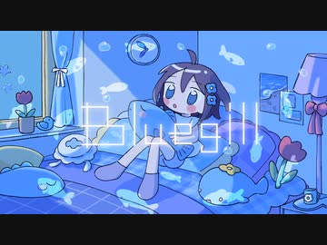 Bluegill / feat.初音ミク