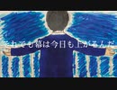 それでも幕は今日も上がる/IA