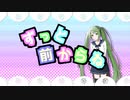 【初音ミク】ずっと前からね【マニーラ】