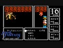 ファイナルファンタジー【リベンジプレイ】Scene16