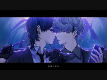 蕾と素体 / 可不