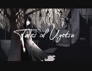 Tales of Ugetsu / ugetsu feat.小春六花